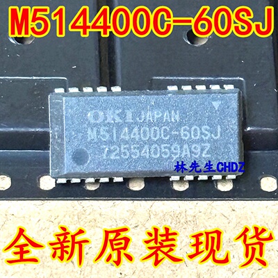 M514400C-60SJ 全新现货进口内存芯片 M514400C 正品