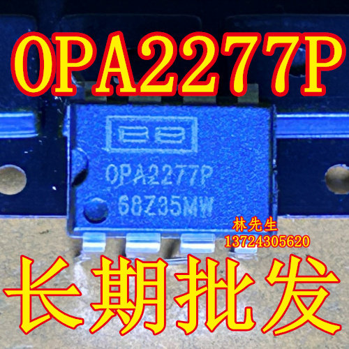 全新原装OPA2277PA OPA2277 DIP-8 线性仪表放大器 进口