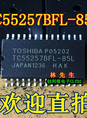 TC55257BFL-85L 贴片SOP28 正品 TOS进口 TC55257BFL-85L 可直拍