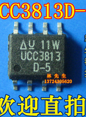 UCC3813D-5 UC3813D-5 电源芯片SOP-8脚贴片正品 UCC3813D-5直拍
