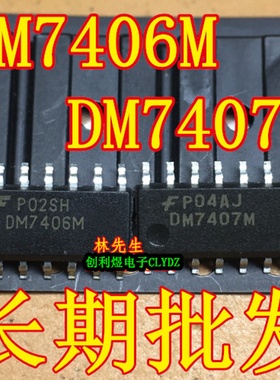 电源芯片 DM7406M DM7407M 进口SOP14脚 DM7406MX DM7407MX