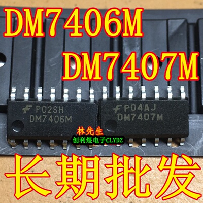 电源芯片 DM7406M DM7407M 进口SOP14脚 DM7406MX DM7407MX