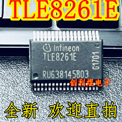 TLE8261E 进口汽车芯片 SSOP-36脚密脚 TLE8261E正品