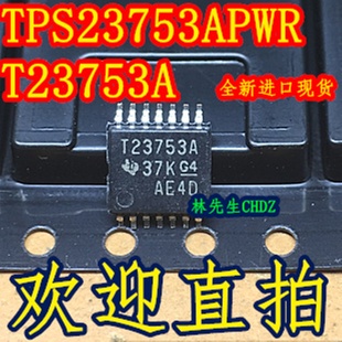 电源芯片 TPS23753APWR   T23753A 超薄密脚 TSSOP  T23753A 直拍