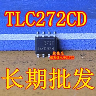 272C TL272CD TLC272CD 进口TI正品 SOP-8 现货 272C 可直拍