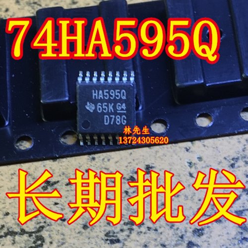 进口 HA595 芯片 SN74AHC595PW TSSOP-16封装