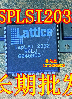 ISPLSI2032-80LJ PLCC44脚 ISPLSI2032-80LJ 正品现LATTICE 进口