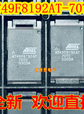 AT49F8192AT-70T 芯片全新原装ATmel现货tssop封装IC