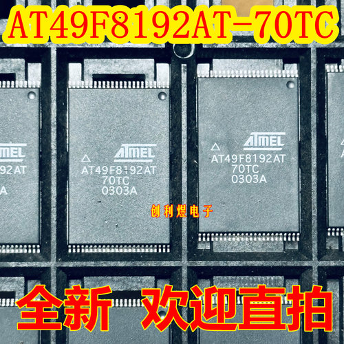 全新 AT49F8192AT-70T 芯片原装 ATmel现货 tssop封装