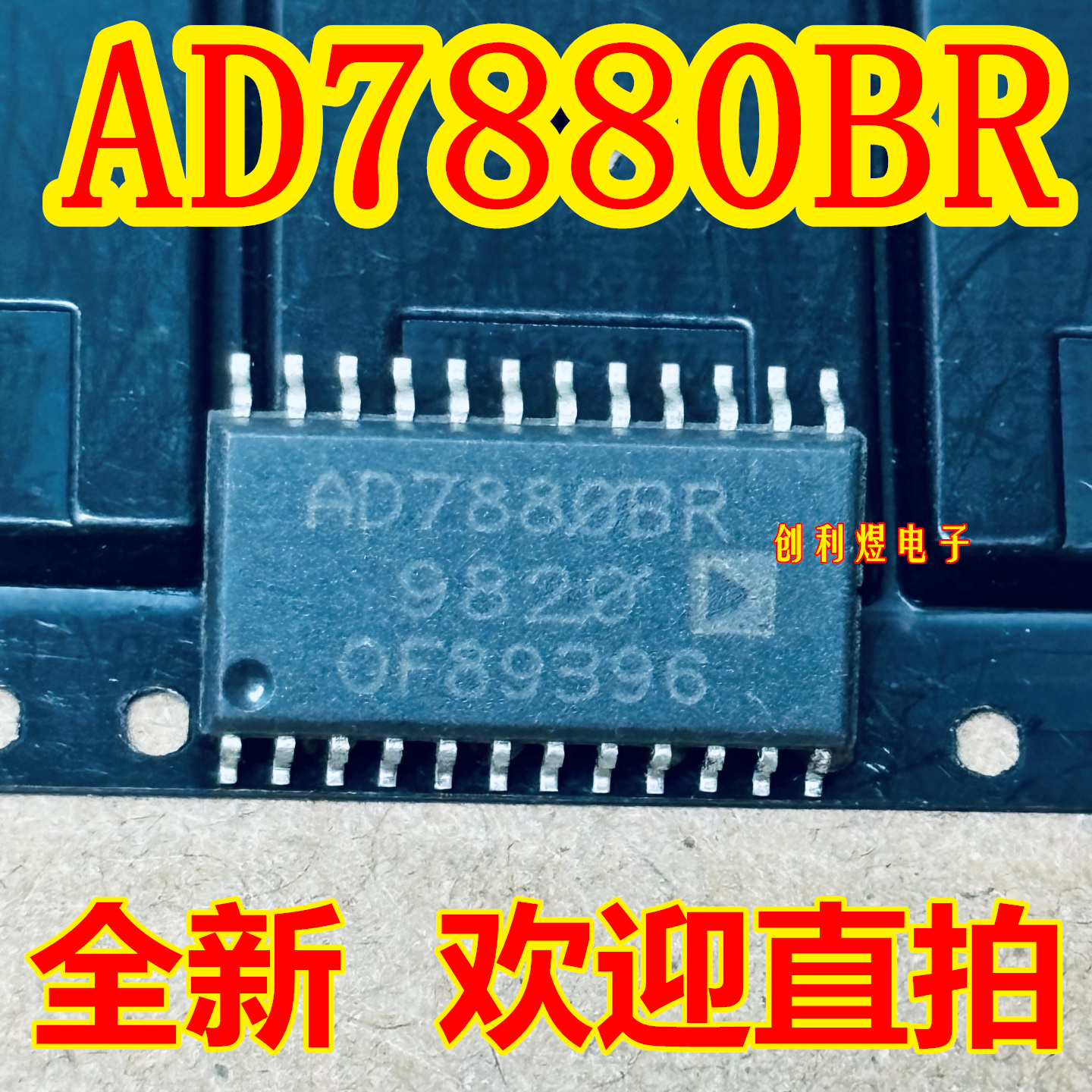 AD7880BR 进口AD AD7880BRZ SOP-24脚