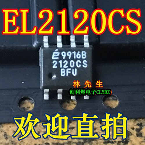 EL2120CS  进口电源芯片 SOP-8   EL2120CS
