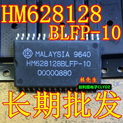 HM628128BLFP-10 进口存储器SOP-32 HM628128BLFP-10