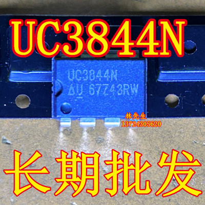 UC3844N  TI  DIP-8 UC3844N 正品现货直拍 UC3844