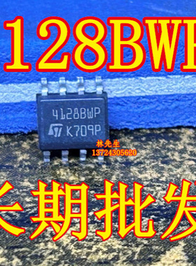 4128BWP 进口ST 存储器SOP-8脚 M24128BWP M24128BWMP
