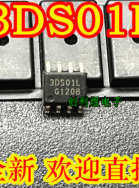 3DS01L   ICE3DS01L   全新原装正品芯片SOP8封装现货直拍