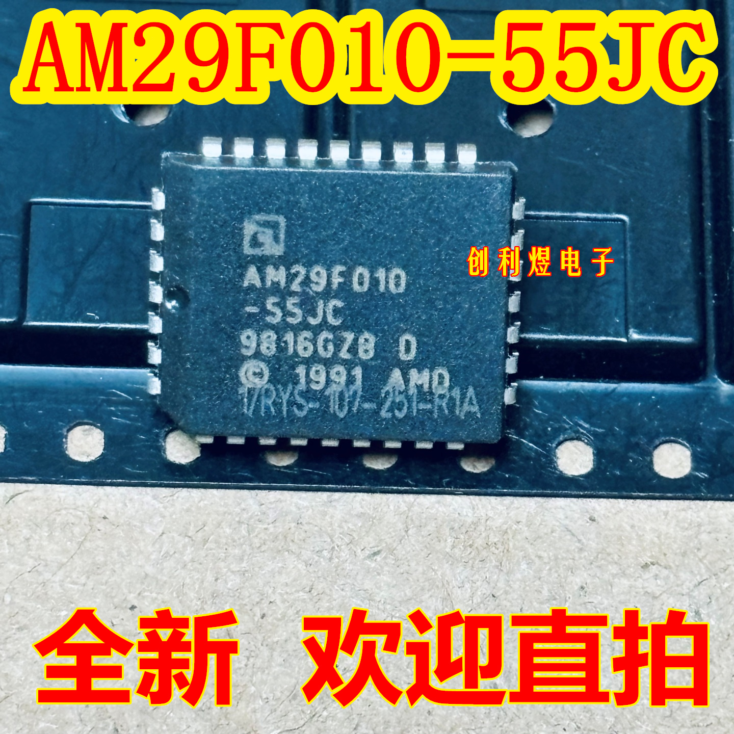 AM29F010-55JC PLCC32全新原装现货 AM29F010b-55JC-