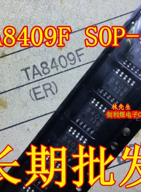 TA8409F 进口 TOS  贴片 SOP-10  印字:8409 全新 原装 8409