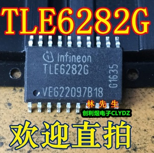 直拍 汽车芯片 SOP20脚 进口贴片 tle62826 TLE6282G