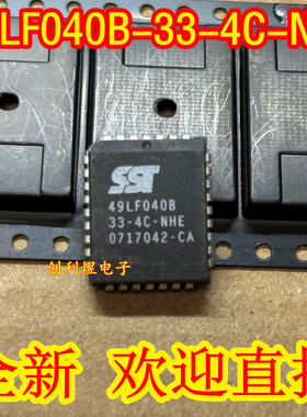 SST 49LF040B-33-4C-NH 49LF040B  PLCC 全新存储器芯片SST