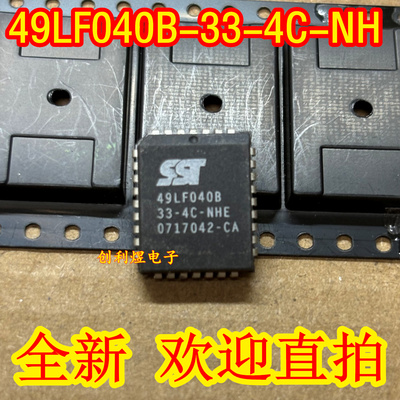 49LF040B-33-4C-NH 49LF040B  全新原装 存储器芯片SST PLCC