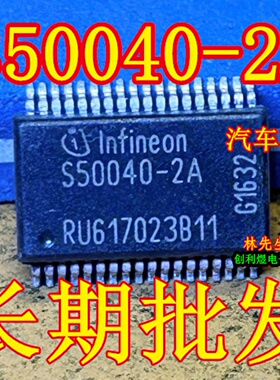 S50040-2A 进口汽车芯片 SSOP-36脚 正品 BTS50040-2A 全新