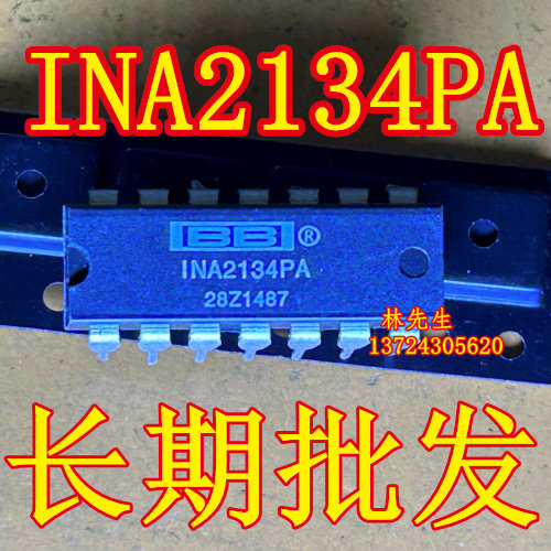 INA2134PA TI/BB DIP14 2通道 立体声 音频放大器 差分线路