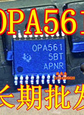 OPA561PWP OPA561 HTSSOP20全新正品进口IC