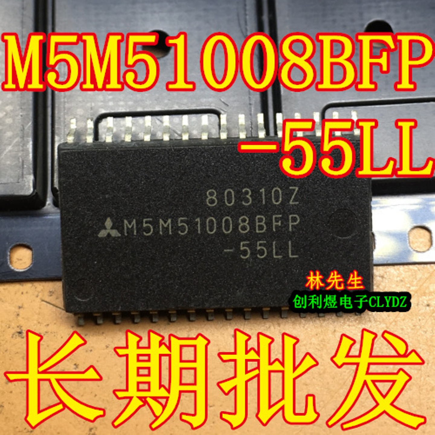 存储器芯片 M5M51008BFP-55LL 进口 M5M5008BFP 贴片 SOP-32脚