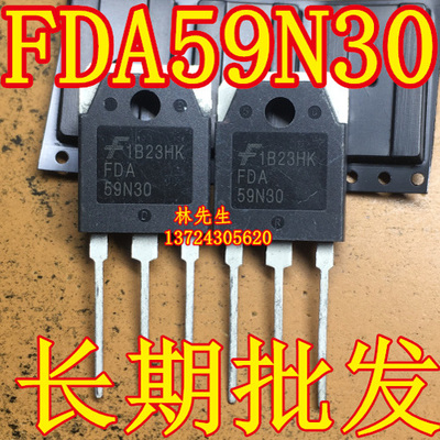 FDA59N30   大管 进口 FSC   FDA59N30
