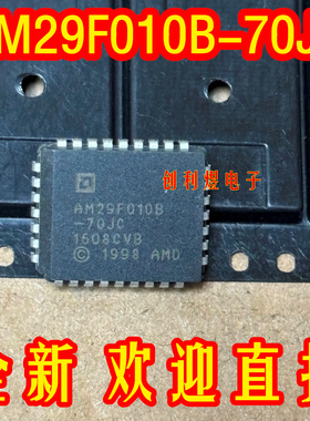 AM29F010B-70JC AMD存储器AM29F010B-70JI正品PLCC32