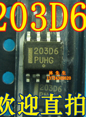203D6 进口芯片 NCP1203D60  电源 SOP-8脚 203D6 可直拍