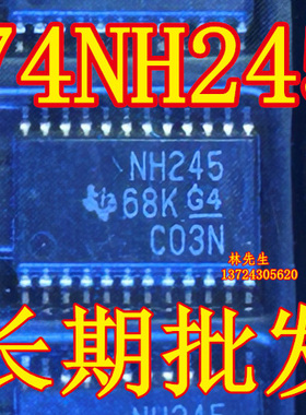 全新进口原装 SN74LVC8T245PWR 丝印 NH245 TSSOP24 逻辑变换芯片