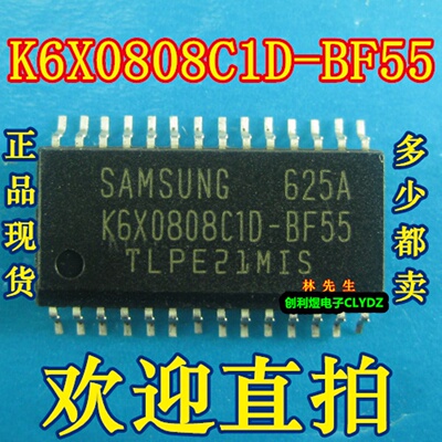 K6X0808C1D-BF55 进口SAMSUNG 存储器 K6X0808C1D-BF55 可直拍