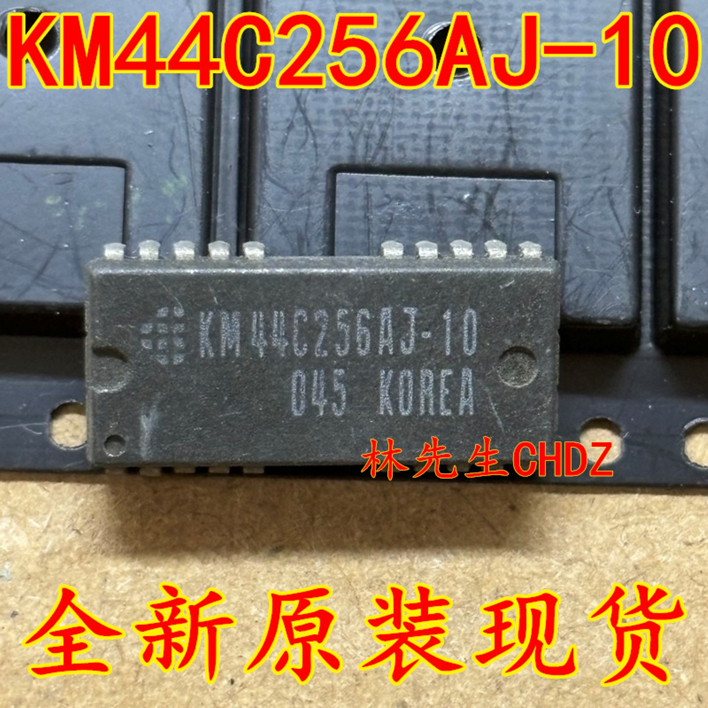 KM44C256AJ-10 SOJ进口内存KM44C256AJ-10 全新