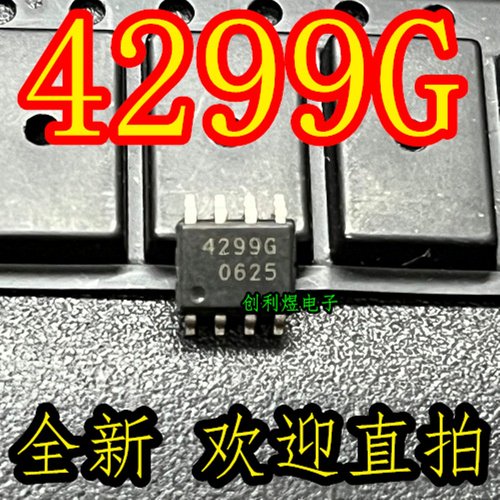 TLE4299G 4299G SOP8脚 现货全新