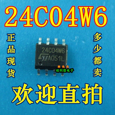 ST进口 24C04W6  存储器芯片SOP8脚正品现货全新