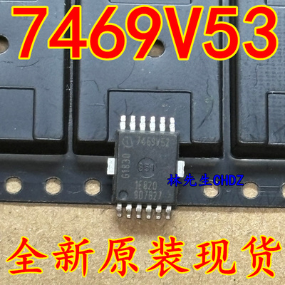 7469V53  TLE7469V53 TLE7469GV53 全新SOP12进口现货汽车电子IC