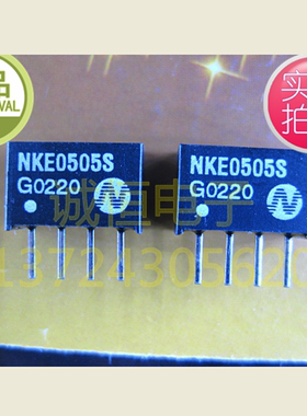 NKE0505S   NKE0505SC 全新直插4脚  可直接拍