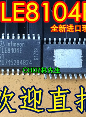 TLE8104E 汽车电源芯片 SOP20底带散热片  TLE8104E S1 卷带直拍