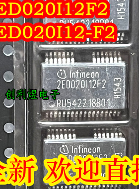 2ED020I12F2 2ED020I12-F2 SSOP36 进口原装 进口正品芯片