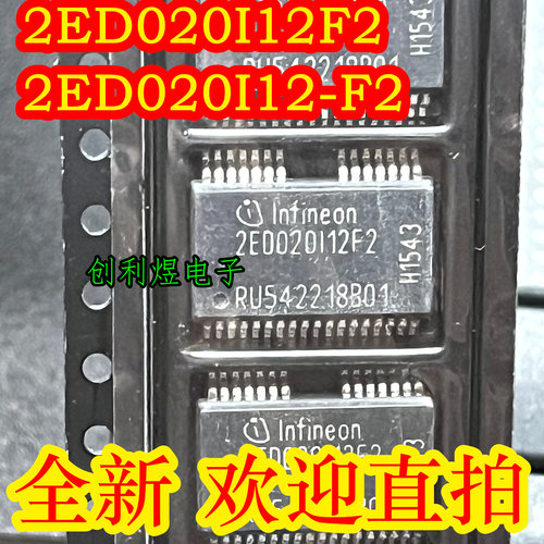 2ED020I12F2 2ED020I12-F2 SSOP36 进口原装 进口正品芯片