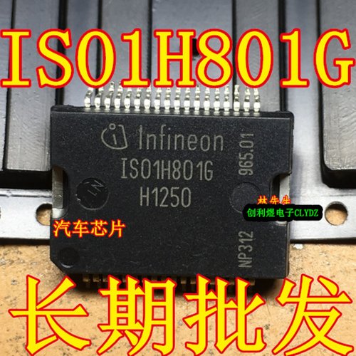 汽车电脑芯片 ISO1H801G ISO1H8126 ISO1H812G 贴片HSOP-36脚