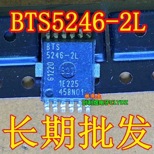 BTS5246-2L 进口汽车芯片 SOP-12脚 BTS52462L BTS5246-2L