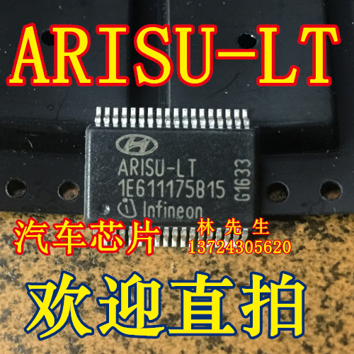 ARISU-LT现代IX25标致转向灯通病IC控制芯片 AR1SU-LT全新 SSOP-封面