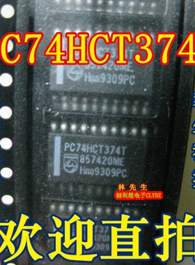 PC74HCT374T 74HCT374D 进口PHI 贴片SOP20全新现货 可直拍