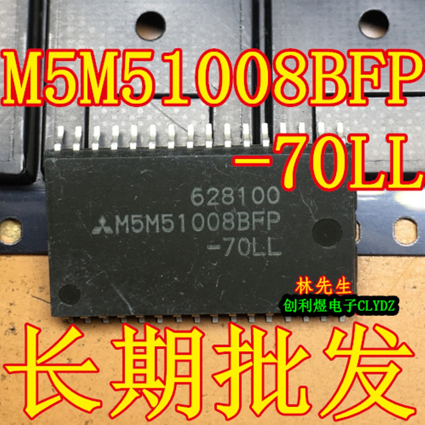存储器芯片  M5M51008BFP-70LL 进口MIT  贴片SOP-32脚  M5M51008