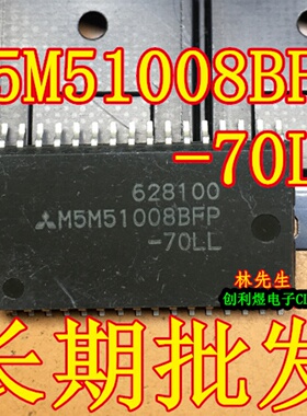 存储器芯片  M5M51008BFP-70LL  M5M51008 进口MIT 贴片SOP32脚