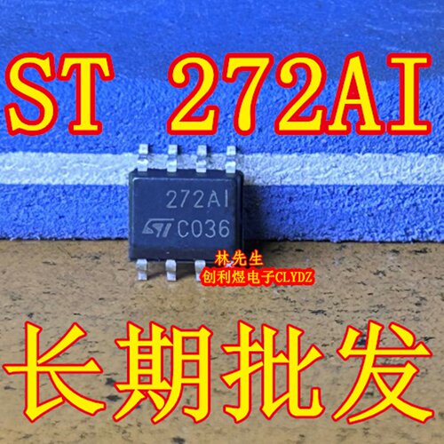 TL272AID 进口ST 电源芯片 TL272AIDR 工业级别  272AI ST C036