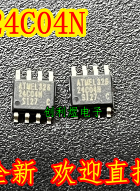 ATMEL 24C04N 存储器芯片SOP8 24C04N-SI27 AT24C04N-10SI-2.7 新