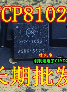 NCP81022  电源芯片  全新 NCP81022   正品 QFN52 直拍